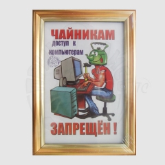 Чайники