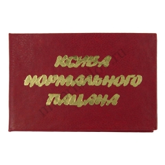 Нормального пацана