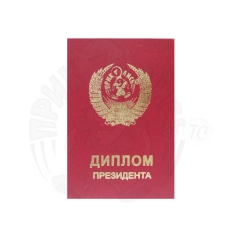 Президента