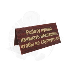 Работу нужно начинать неспешно, чтобы не спугнуть ее