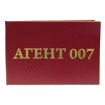 Агент 007