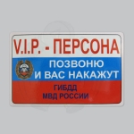 Позвоню и вас накажут.
